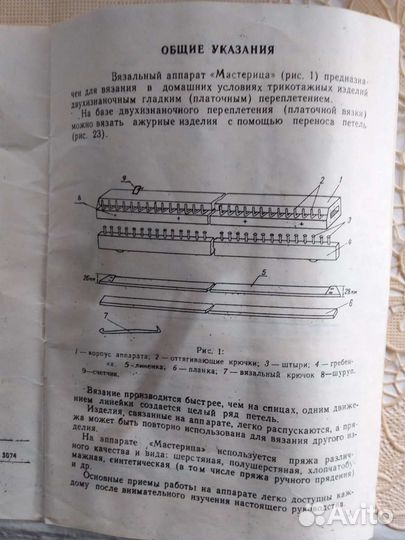 Вязальная машина 