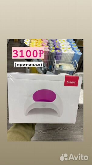 Лампа для ногтей