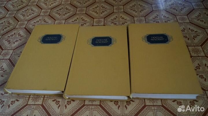 Флобер Г. Собрание сочинений в 3 тт. М. Худож. лит