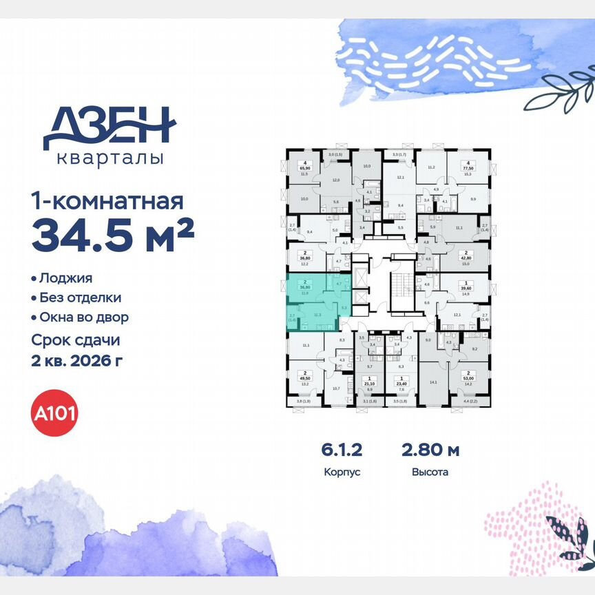 1-к. квартира, 34,5 м², 16/18 эт.