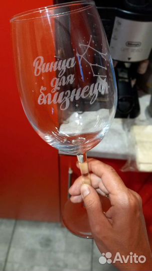 Бокал для вина с юморной гравировкой