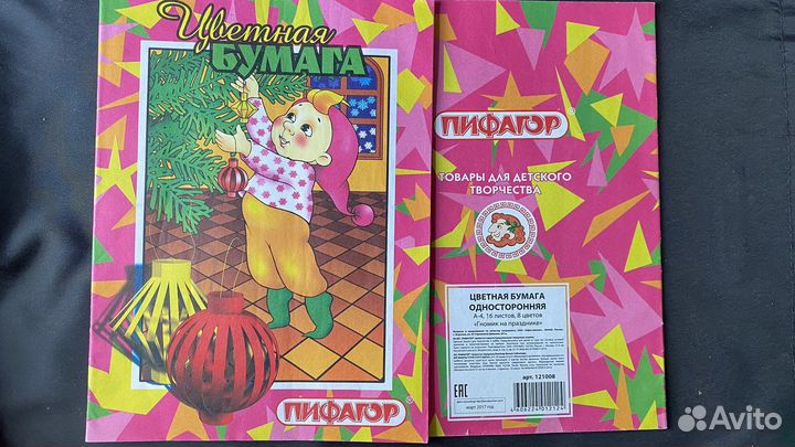 Для творчества и занятий с детьми