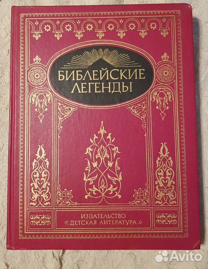 Книги о религии