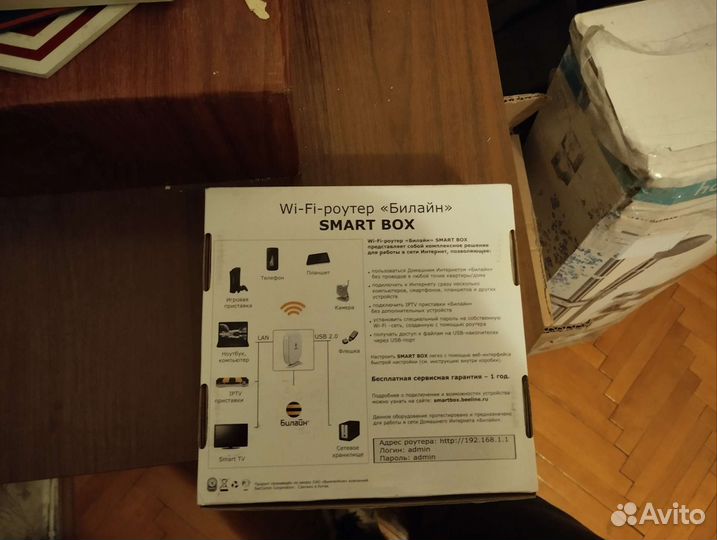 Wi fi роутер Билайн