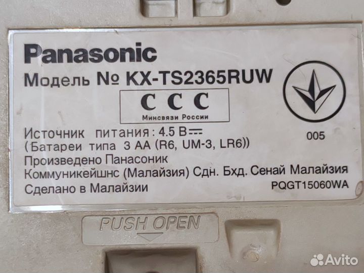 Panasonic KX - TS2365RUW проводной телефон