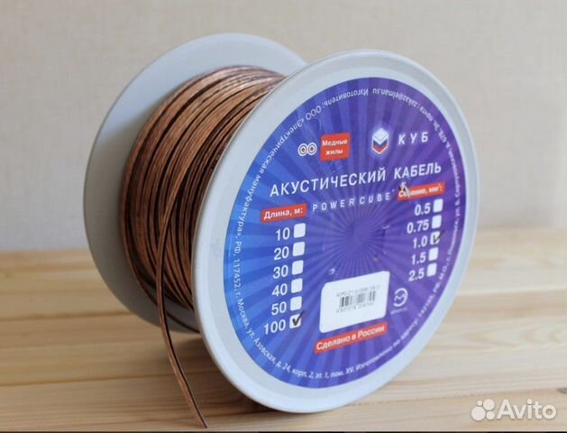 Кабель акустический Power Cube Hi-Fi 2х1.0 медь