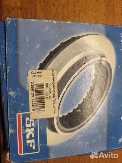 Опорный подшипник