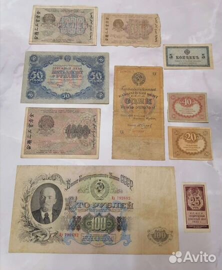 Банкноты царской россии и ранних советов