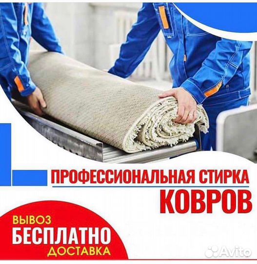 Щётка для роторной машинки стирка ковров