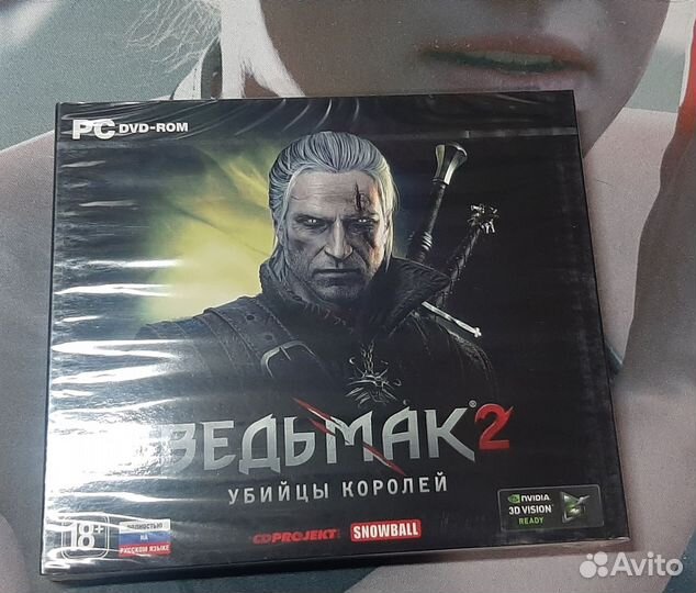 Ведьмак 2 (Убийцы королей)