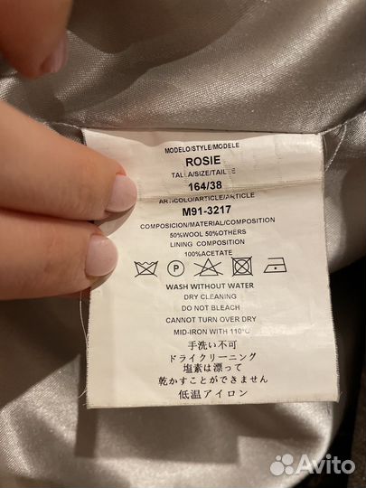 Пальто Mezzatorre