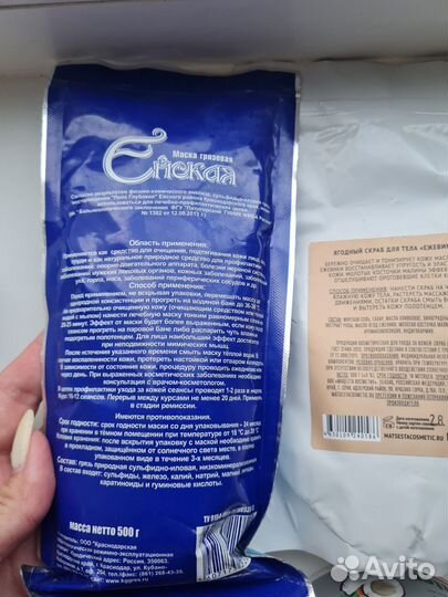 Набор косметики крема для похудения