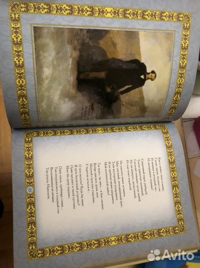 Золотой век Русской поэзии.Классика в иллюстрациях