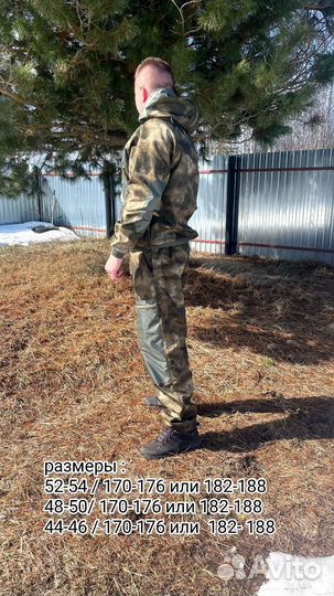 Костюм Летний, Камуфляжный