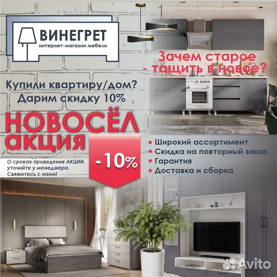 Модульный кухонный гарнитур Грей софт