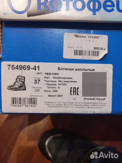 Ботинки зимние