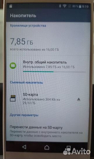 Sony Xperia L1, 2/16 ГБ