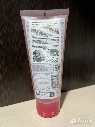 Bioderma sensibio гель для умывания