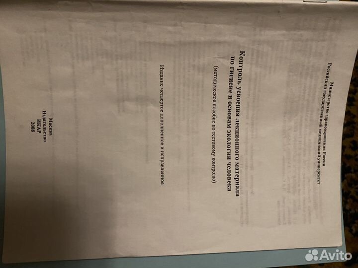 Медицинские методички рниму