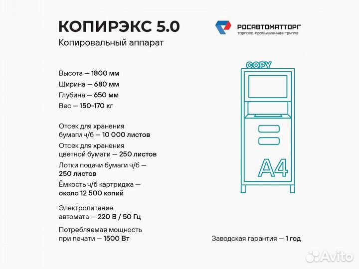 Копировальный аппарат Kyocera. Смоленск