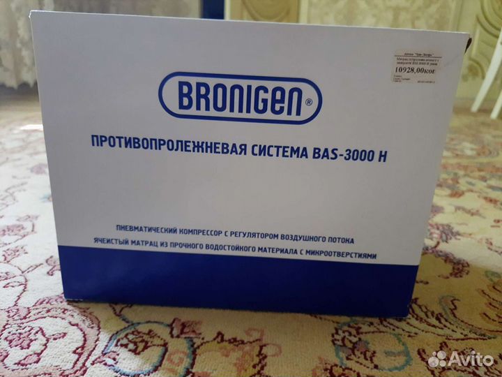 Противопролежневый матрас