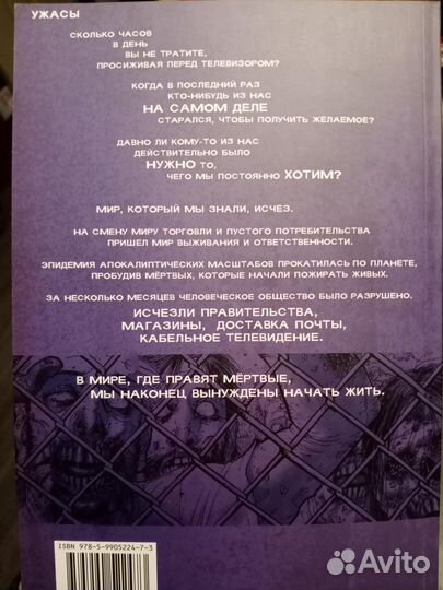 Ходячие мертвецы комикс. Том 3