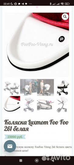 Коляска Foo Foo Vinng 3 в 1