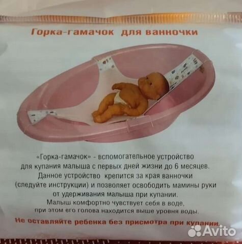 Гамак для купания