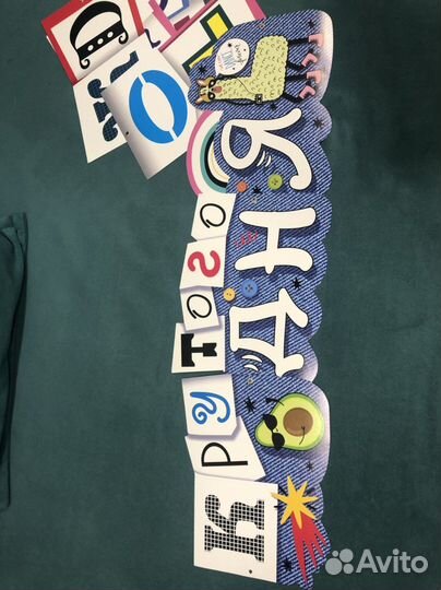 Гирлянда бумажная для День Рождения