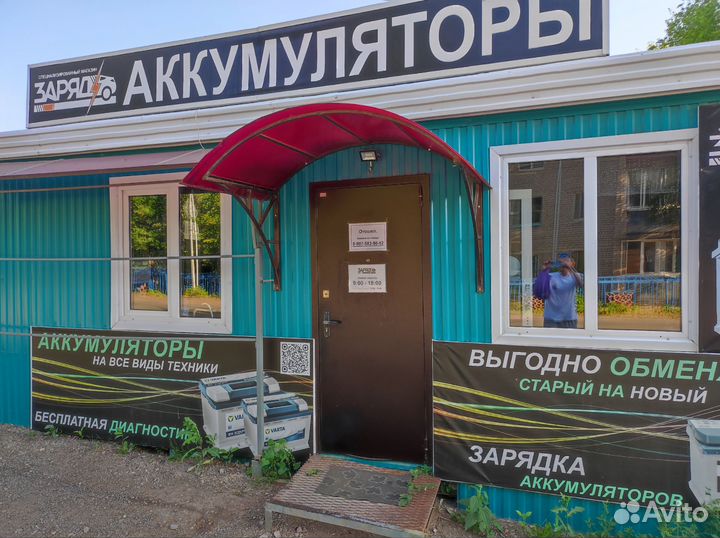 Аккумулятор 190, 225