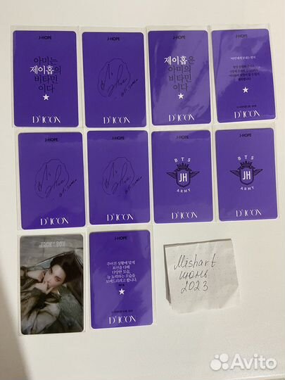 Bts карты хосок