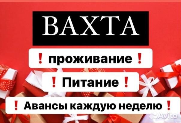 Вахта с проживанием и питанием.Работа на складе