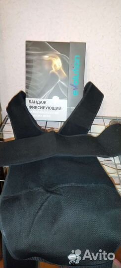 Бандаж фиксирующий плечевой сустав
