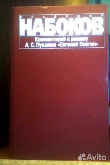 Набоков, Владимир