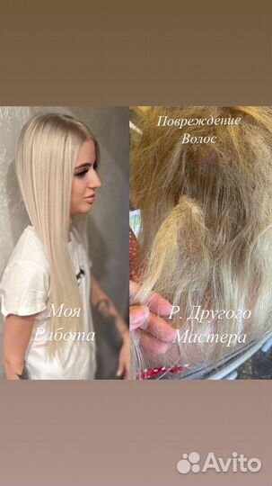 Наращивание волос Иваново
