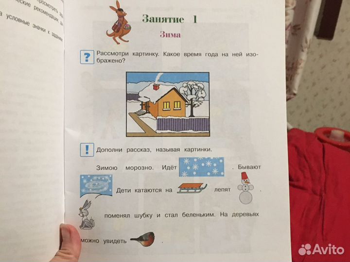 Рабочие нейротетради для дошкольников
