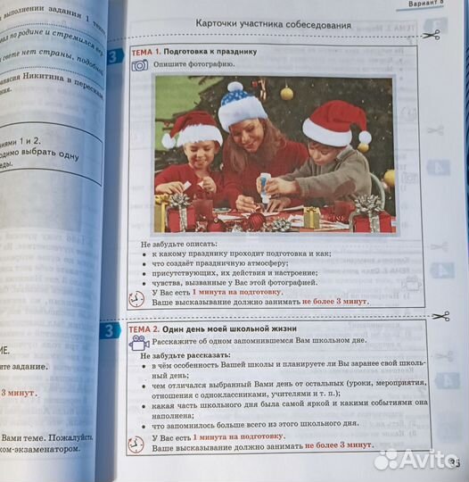 ОГЭ русский язык 2024