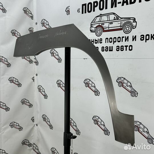 Кузовная арка заднего правого крыла Daewoo Nubira