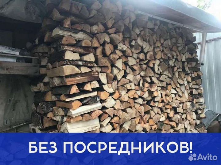 Дрова