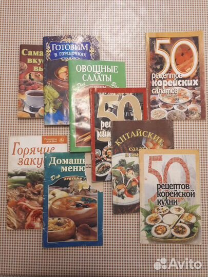 Книги по кулинарии
