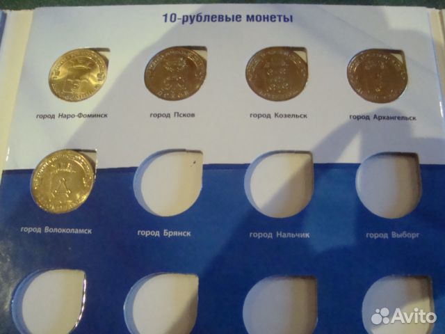 Набор монет города воинской славы по 2020 год