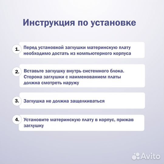 Заглушка для материнской платы Gigabyte GA-Z68XP-U