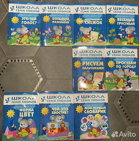 Школа 7 гномов 1+