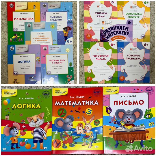 Развивающие пособия для детей 6-10 лет