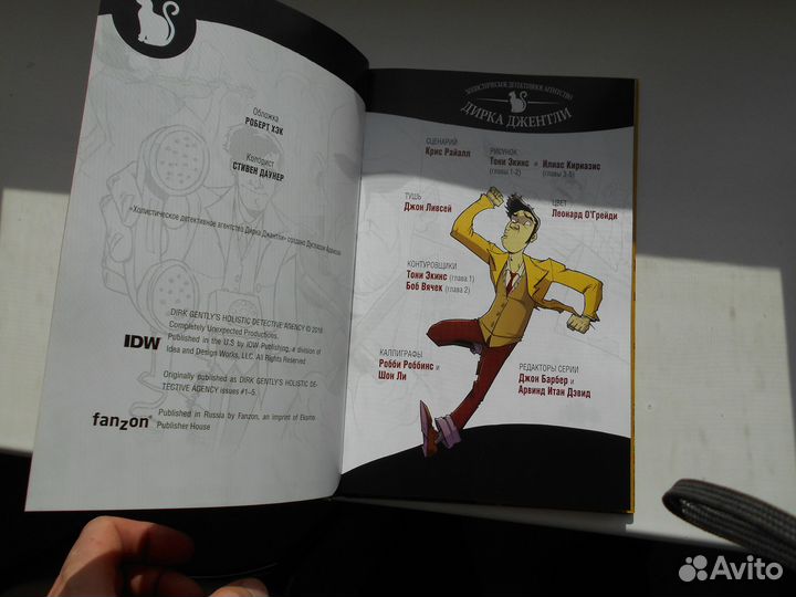 Детективное агентство Дирка Джентли комиксы