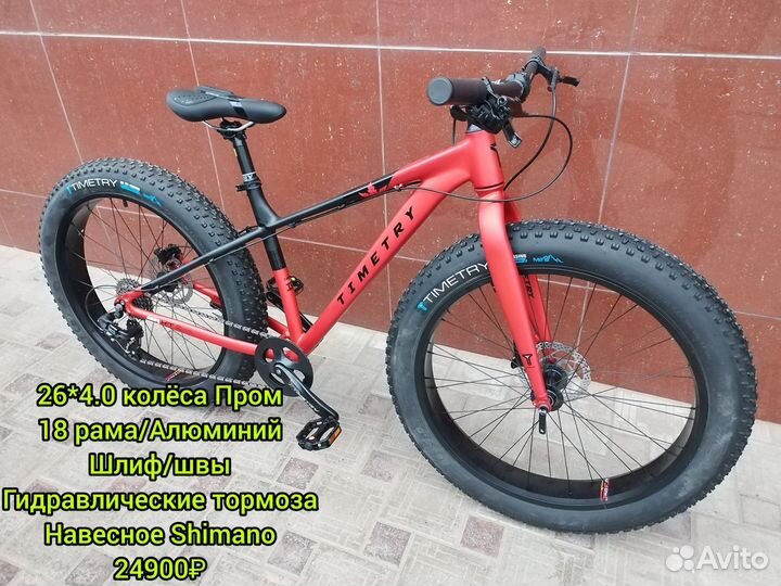 Новый Велосипед 24-29 Shimano LTwoo Пром