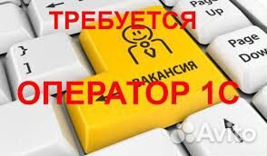 Оператор 1:С на производство (ул. Зеленая)