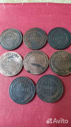 Лот монет нечастых двушек империи #12