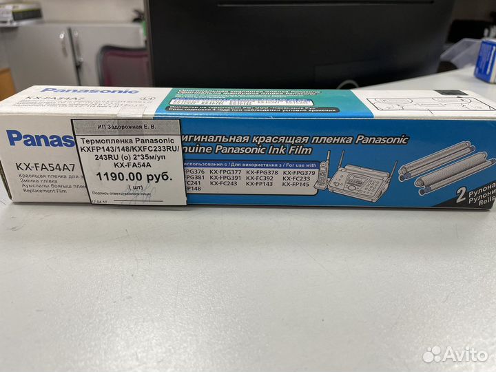 Термопленка Panasonic kxfp143/148/kxfc233ru/243RU