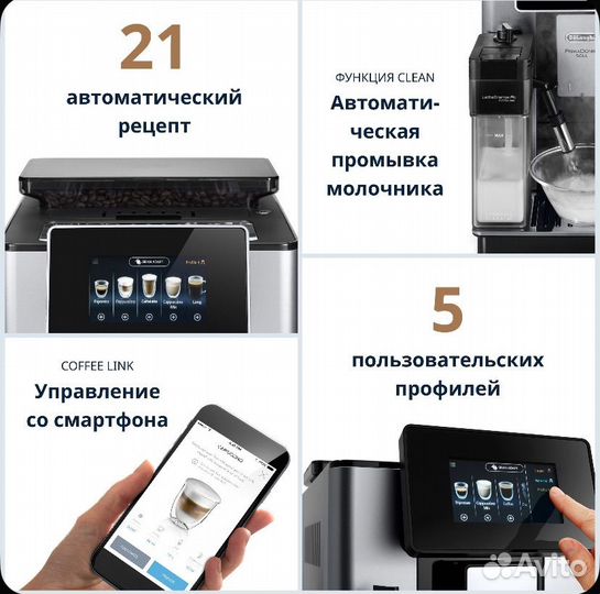 Кофемашина автоматическая DeLonghi ecam 610.74.MB